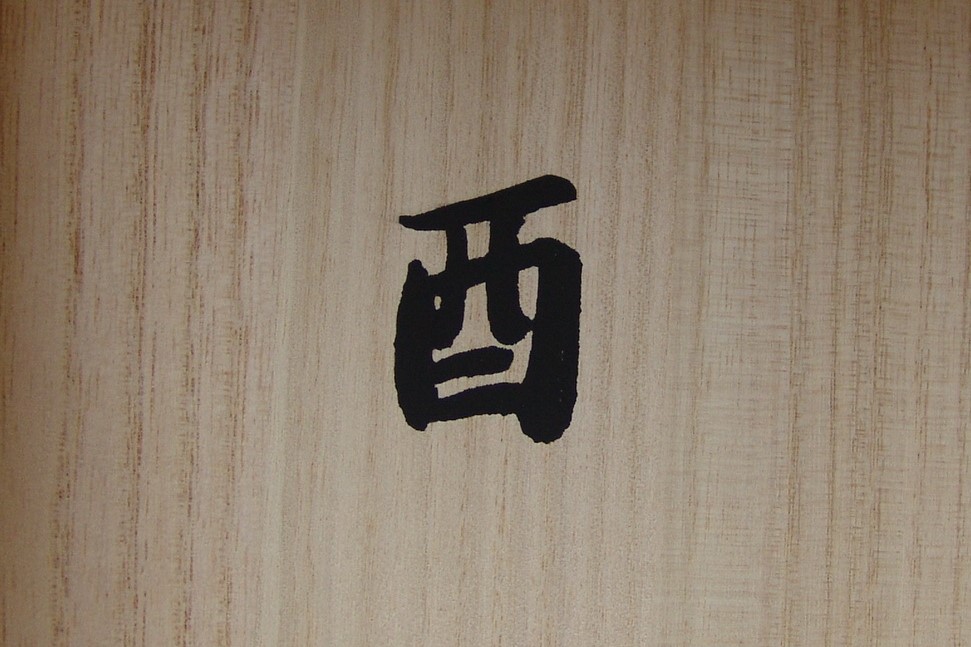 NamikiNewZodiacRoosterFP_L